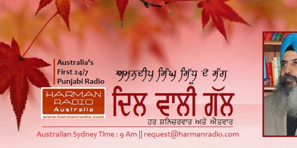 Harman Radio - Dil-wali